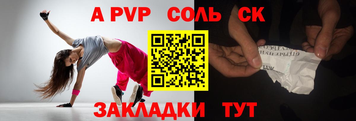 Alpha-PVP крисы CK  Вход с VPN  A PVP СК  А ПВП Соль  Шелехов 