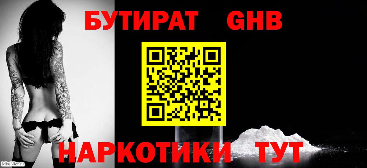 Шелехов  Бутират BDO  Вход с VPN 