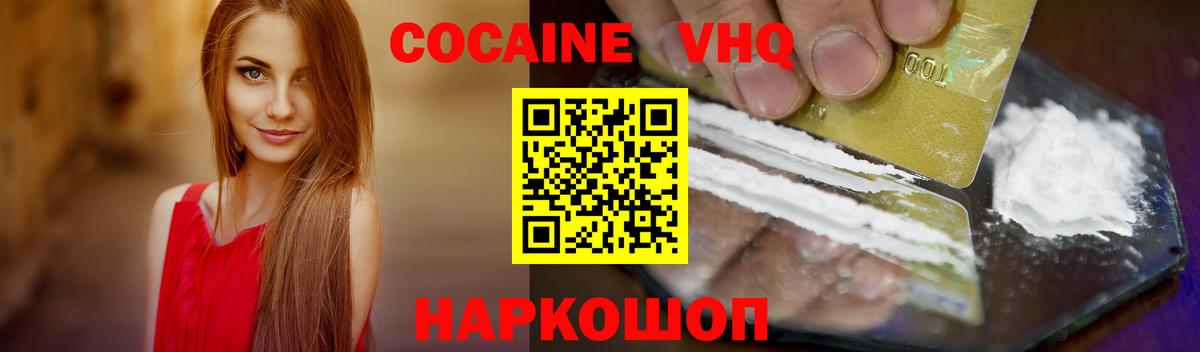 Cocaine Колумбийский Шелехов