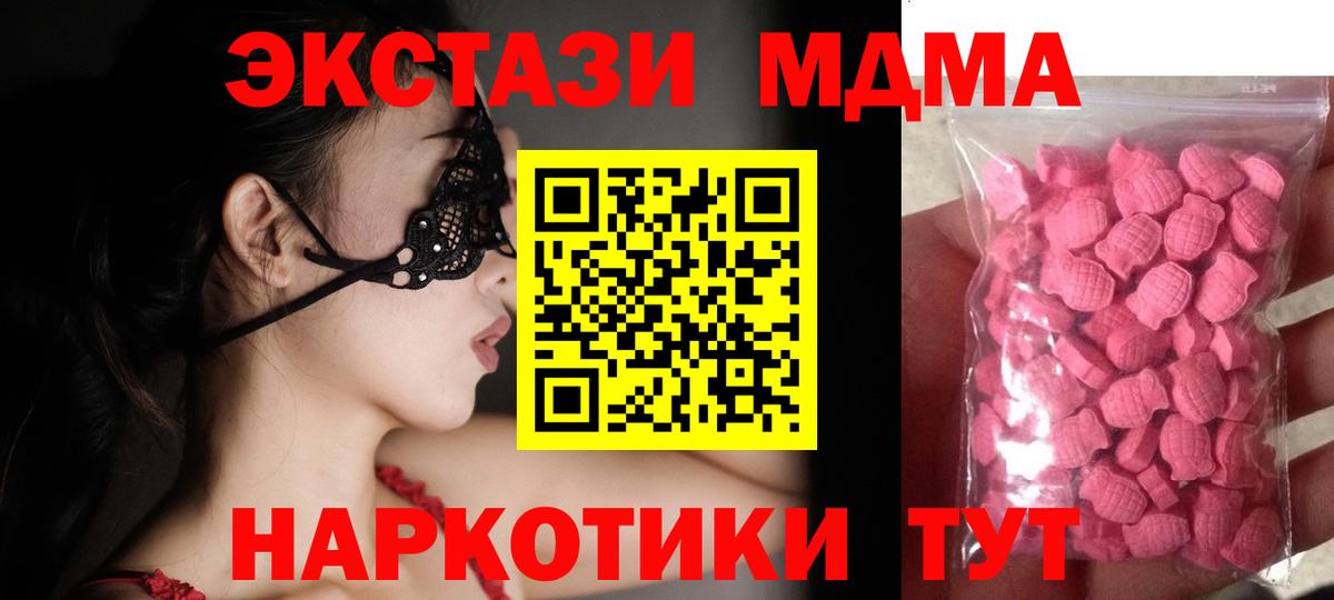 ЭКСТАЗИ  Вход с VPN  Шелехов  ЭКСТАЗИ DUBAI 