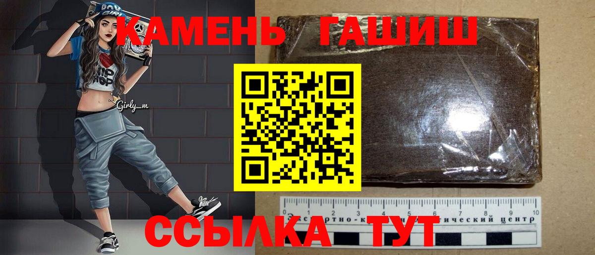 ГАШ Шелехов
