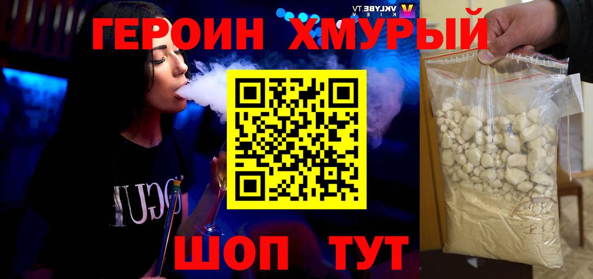 Шелехов  Героин гречка  Вход с VPN 