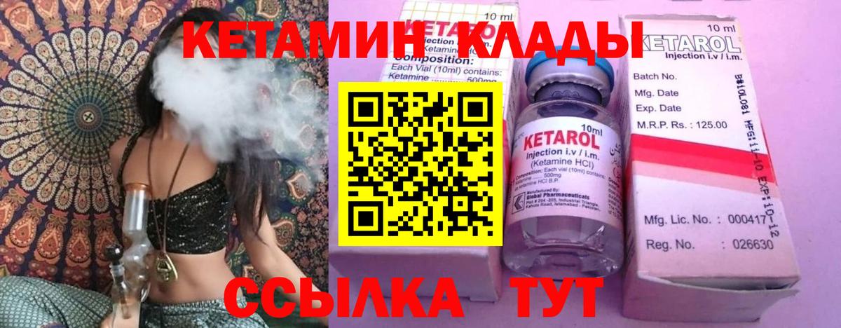 Шелехов  КЕТАМИН VHQ  Кетамин VHQ  Вход с VPN 