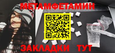 метамфетамин Ликино-Дулёво