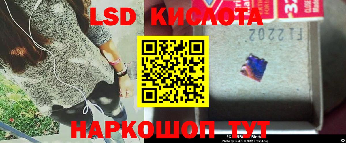 ЛСД экстази кислота  Вход с VPN  Шелехов  ЛСД экстази ecstasy 