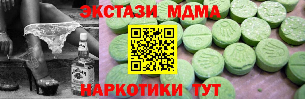 МДМА кристаллы Шелехов