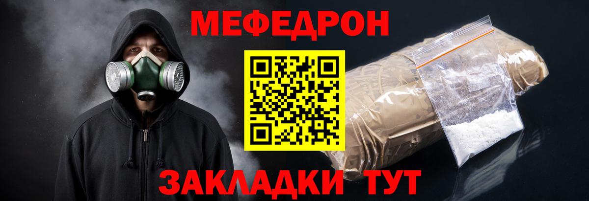 Меф VHQ  Вход с VPN  Шелехов  МЯУ-МЯУ mephedrone 