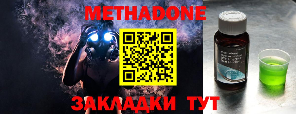 МЕТАДОН белоснежный Шелехов