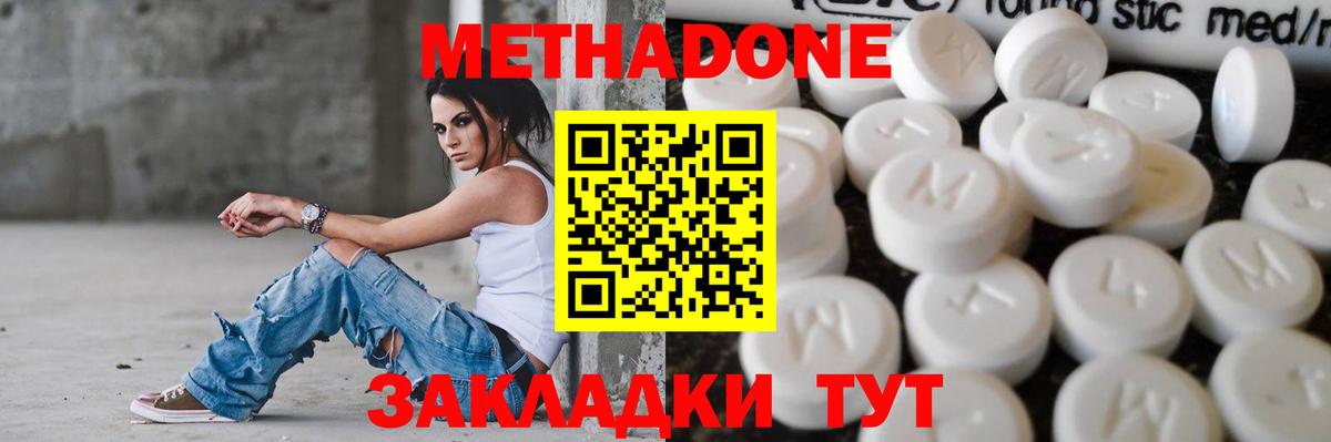 МЕТАДОН VHQ  МЕТАДОН белоснежный  Вход с VPN  Шелехов 