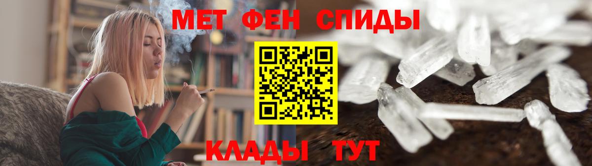 Шелехов  МЕТАМФЕТАМИН кристалл  Вход с VPN 