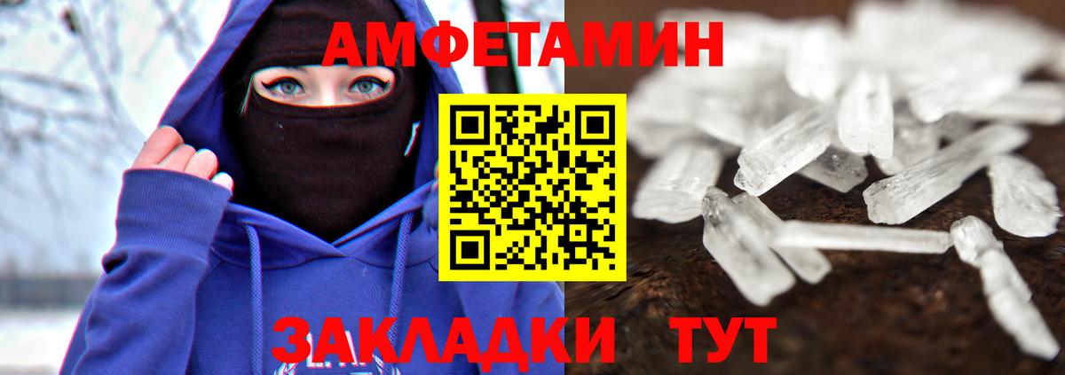 Метамфетамин витя Шелехов