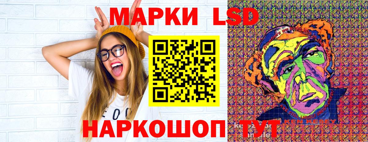 Марки NBOMe 1,8мг Шелехов