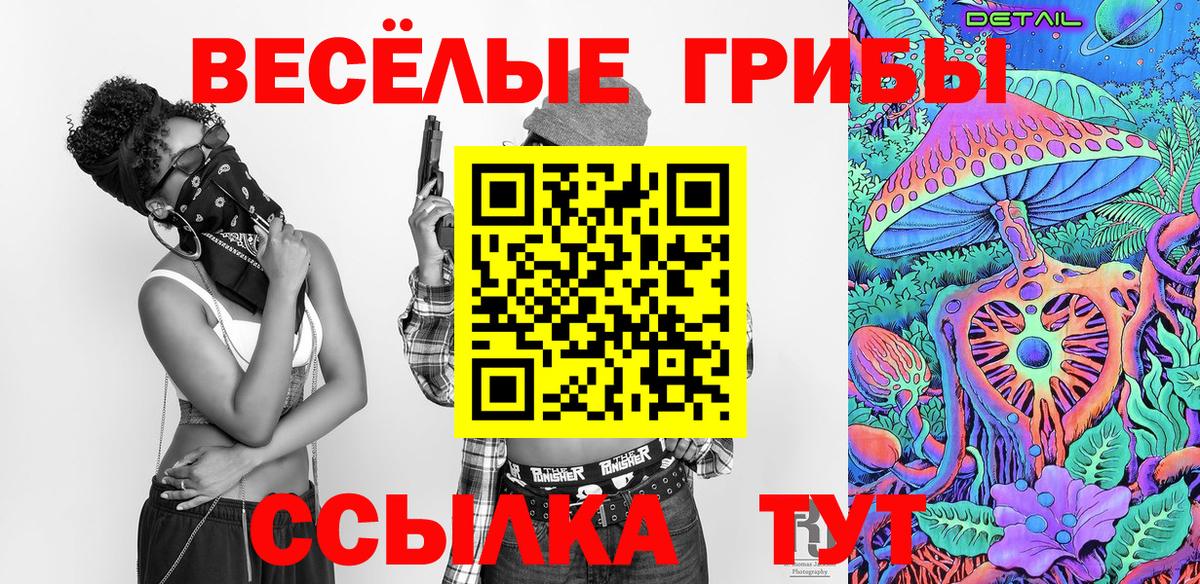 Галлюциногенные грибы мухоморы Шелехов