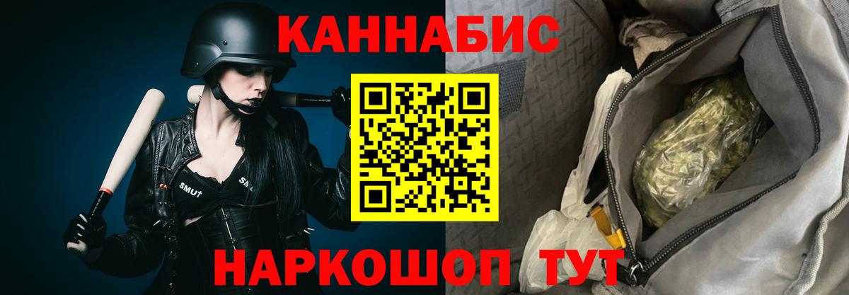 Каннабис LSD WEED Шелехов